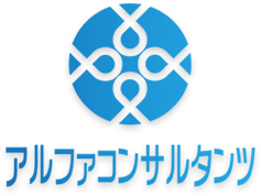 株式会社アルファコンサルタンツ